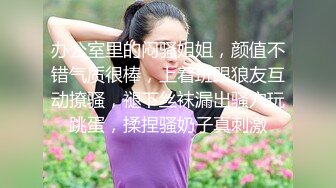  3P的快乐，一般人体会不到，尤其是女主角是自己的老婆