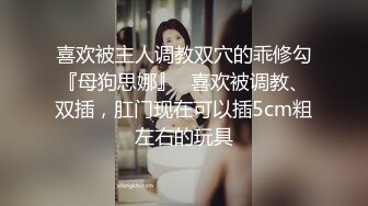 性奴蜜桃臀女女3P多人活动！“主人你找的哥哥我好喜欢！”Chinesehomemadevideo