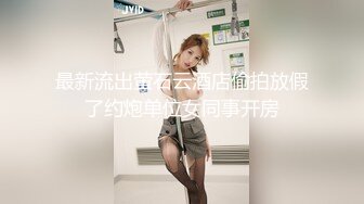 【新速片遞】 商场女厕偷窥珠宝专柜的黑丝美女职员的小黑鲍鱼