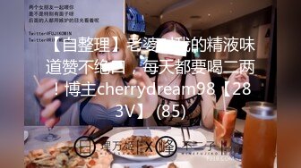 [2DF2]骚气十足的良家美女小少妇担心老公出差在外面找小姐,提前在家自拍好和老公操逼视频给他,想操逼时看视频打手枪 [BT种子]