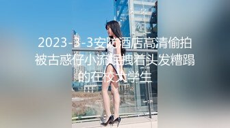 9-13小马寻花第二场约啪年轻小妹，不好好读书出来卖，白瞎这么漂亮的脸蛋