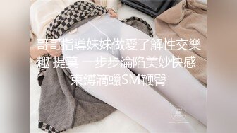 【新片速遞】 熟女邻居生物老师被干的语无伦次❤️原来是菊花被开发了，太刺激了，她说她老公没用过菊花 