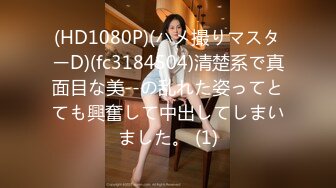 8/21最新 少女施荑光极品身材修长美腿激情自慰VIP1196