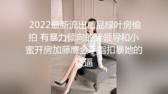 爱豆传媒IDG5516激情春药成功让老板娘臣服于胯下