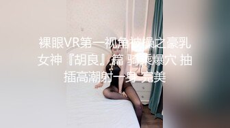 性爱泄密 重磅实拍大神XX君约炮闷骚女学生 再操健身教练 超强火力输出 真实对白 完美露脸