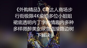 推荐~极品学妹~好性感啊【听者貌貌】刮毛黑牛跳蛋~超级骚~身材棒，喷血撸管必看 (7)