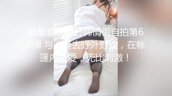 黑客破解家庭摄像头偷拍 二胎年轻夫妻的日常性生活不分白天黑夜孩子睡了就干