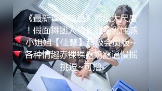 【极品抄底】超高质量机场地铁抄底惊现极品无内长腿美女 是方便借机小哥啪啪吗 (22)