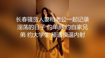 【陈会长探花】会所选妃，连挑几个选中少妇啪啪，上门偷拍这心理素质真强