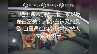 最新爆乳E奶长腿BeautyLeg腿模PRINC新发兔女郎特辑-极品黑丝 黑丝长腿 强制口交 爆操内射中出 高清720P版