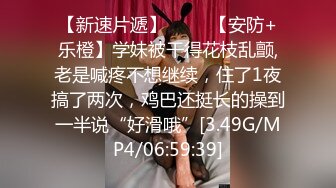 风骚小少妇半夜购物，超市老板来送货被勾搭，言语挑逗，吃性药超淫荡