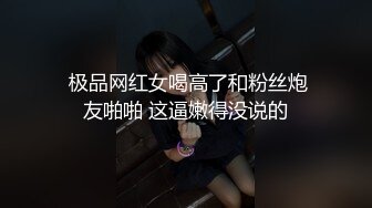 猥琐小哥酒店2500约炮大奶子美女外围换上情趣黑丝吃鲍鱼啪啪