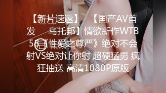 【新片速遞】   【国产AV首发❤️乌托邦】情欲新作WTB58《性爱之尊严》绝对不会射VS绝对让你射 超硬猛男 疯狂抽送 高清1080P原版