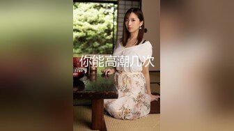 性感漂亮的白领美女炒股亏损无法偿还网贷酒店肉偿被债主夫妻一起玩弄3P,男的操完女的带上阳具继续干她