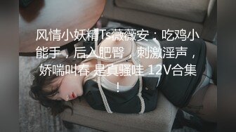 《网红?劲爆重磅?资源》万人求购推特颜值女神博主Fantas高价购买私拍?露脸露三点无毛一线天馒头逼特写