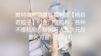 气质尤物女神美少女2，外表清纯甜美，黑丝美腿高跟鞋草逼，表情淫骚一脸想被操，骑乘位爆草多毛骚逼