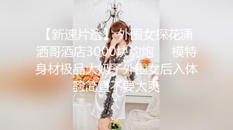 【新片速遞】 【极品女神❤️重磅推荐】❤️罕见露脸露点❤️九头身极品纹身嫩模『瑶姬』最新性爱私拍 黑丝美乳各种操 高清720P原版 