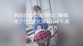 网红萌妹子女神！【奶油甜心】 自整理超大合集【256V】 (134)