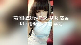 【风骚御姐钟爱内射】知性美女『神乐七奈』约炮性爱私拍给大屌粉丝深喉 骑乘姿势一脸骚样 直顶花心好会摇 (4)