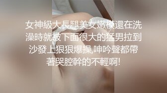 天美传媒TMP0036女友偷吃男友报复性约炮-羽芮(坏坏)