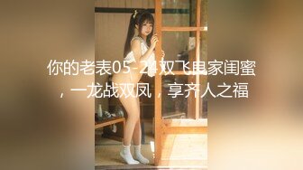 【新片速遞】 泄密流出某夫妻交换群流出❤️视图绿帽老公带着如狼似虎的骚媳妇和单男车震酒店3P