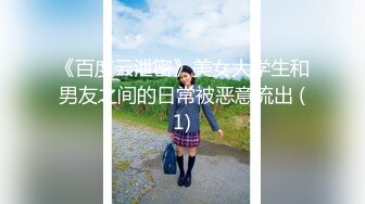 【新速片遞】    ❤️ 迁居美国· 唯美人妻 · ❤️ 和海外老公在校园里面偷情，大白天长凳上做爱，自由气息 内射 爽！