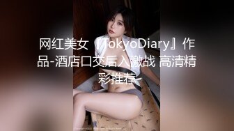 91铁哥 和服装店老板娘有一腿，被风韵少妇拉到住的地方吃鸡，窗外全是人，嫂子却忘情地陶醉舔舐每一处 吸取淫液！