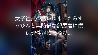 【新片速遞】  精神美少女-茶茶-：隔壁爆乳纹身少女、深夜叫我去陪她❤️❤️不戴套约炮，你真是牛逼 差点整些精液射进去！