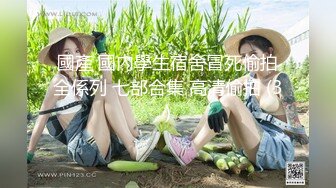 國產 國內學生宿舍冒死偷拍全係列 七部合集 高清偷拍 (3)