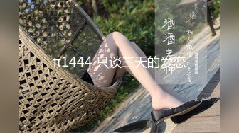 [高清无水印]突袭女优家EP16性爱篇大量失禁性交