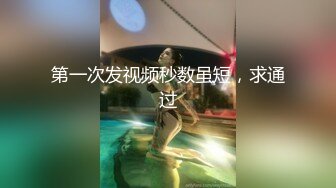 最新AO籍华人夫妻【 Happy-Sofia-Nana】收费VIP视图福利 (8)