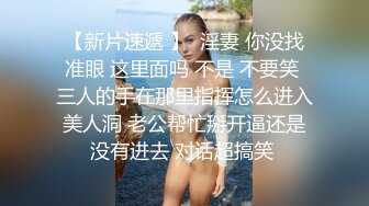 STP33632 这妹子的声音真好听还是大美女【MandyLovesYou】声优导航语言女神全裸自慰爽得翻白眼