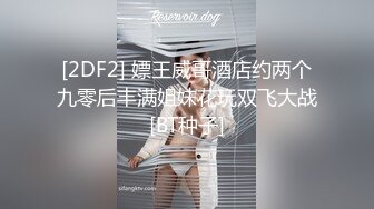 精品露脸网红！OF顶级身材反差婊【糖果可乐】最新10月订阅福利④，喜欢开淫趴，百合紫薇调教啪啪样样精通 (2)