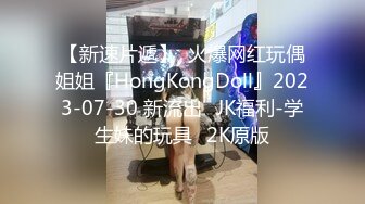 S型丰满性感的大胸美女深夜和壮哥酒店约啪,沙发上调情口交后抱到床上狠狠干逼,奶子操乱晃