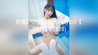 【小辣椒】14.女儿变成我的泄欲母狗