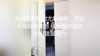 操出白沫，浪叫不断