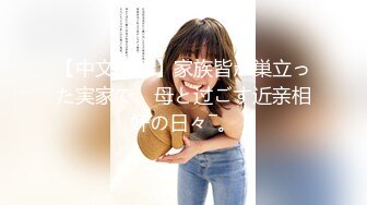 【新片速遞】  ⚫️⚫️极品反差露脸嫩妹！天然巨乳可盐可甜COSER清纯美少女【奈汐酱】最新付费作品-新姐姐2.0