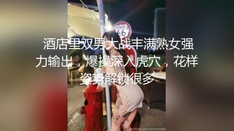  酒店里双男大战丰满熟女强力输出，爆操深入虎穴，花样姿势解锁很多