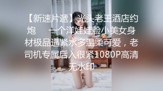 南京美术术 专约良家大神『jaacckk999』最新流出古典舞学妹 白富美留学生 白虎小萝莉 众多骚婊 羡慕大神的钞能力 夜夜做新郎 (5)