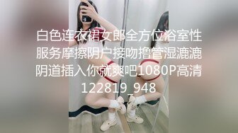 最强美腿蜜臀尤物 短裙高跟,无套内射，妹子长相可能不是最漂亮的，但那双笔直又长的美腿绝对数一数二