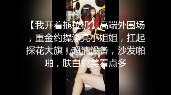 兔子先生系列 女友是AV女优是怎樣的体验