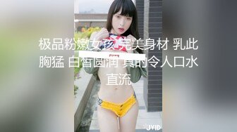 嫩妹『MM甜』粉红美穴一线天激烈啪啪 极品名器操一回也值了