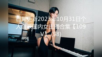 日常更新2023年8月4日个人自录国内女主播合集【147V】 (73)