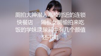 学校保安窗户缝偷窥漂亮的学生妹洗鲍鱼擦身体