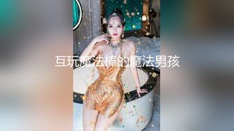 模特身材全身黑丝，女上位啪啪操逼，侧入菊花，表情太销魂了