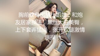 约炮良家大屁股少妇【下滑看约炮渠道和联系方式】