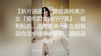 【新片速遞】 【淫荡❤️女友养成】小小菠萝✨ 5.20小伙爆艹甜妹可爱女友 淫荡蜜穴白浆 双穴开发调教 羞耻插着AV棒玩弄