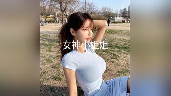  初恋般的纯爱小美女你的前女友12.09 超美神仙颜值情趣黑丝无套骑乘