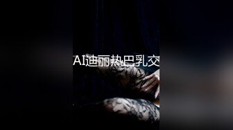 【AI换脸视频】唐嫣 满足同事的性爱请求