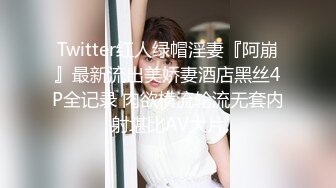  清纯高颜值美眉 瘦瘦高高 身材苗条 小娇乳 白虎粉穴 被无套多姿势操得死去活来 爽叫不停